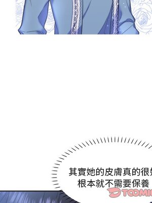 她的妻子 1-26話[完結]_015061