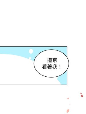 她的妻子 1-26話[完結]_015067