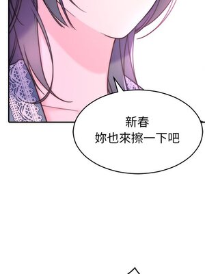 她的妻子 1-26話[完結]_015081