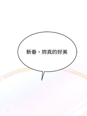 她的妻子 1-26話[完結]_015087