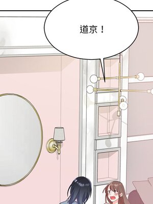 她的妻子 1-26話[完結]_016010