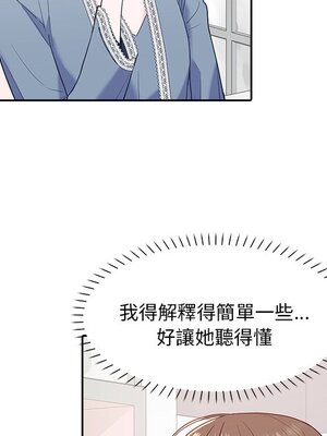 她的妻子 1-26話[完結]_016017