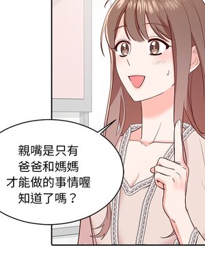 她的妻子 1-26話[完結]_016018