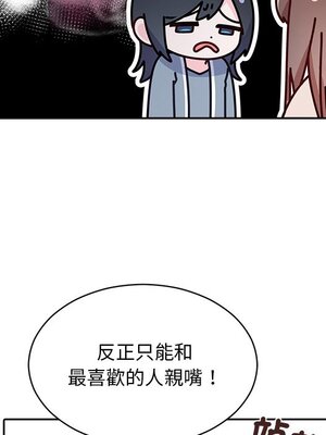 她的妻子 1-26話[完結]_016020