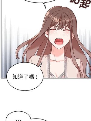 她的妻子 1-26話[完結]_016021