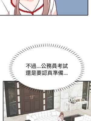 她的妻子 1-26話[完結]_016030