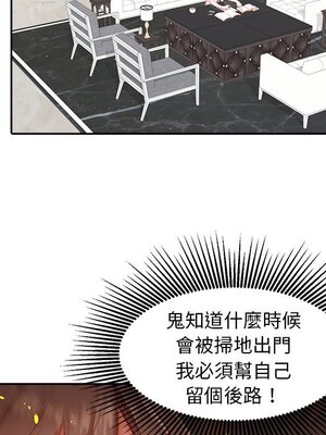 她的妻子 1-26話[完結]_016031