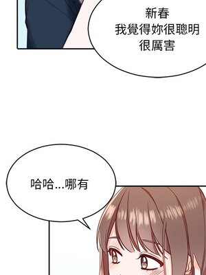 她的妻子 1-26話[完結]_016052