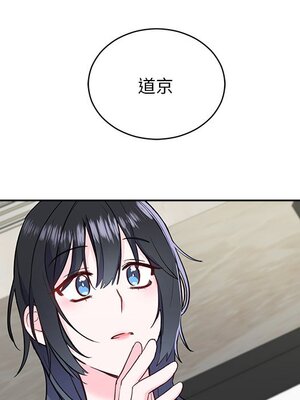 她的妻子 1-26話[完結]_016059