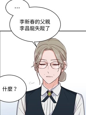 她的妻子 1-26話[完結]_016085