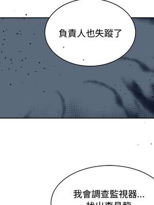 她的妻子 1-26話[完結]_016088