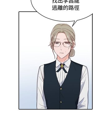 她的妻子 1-26話[完結]_016089