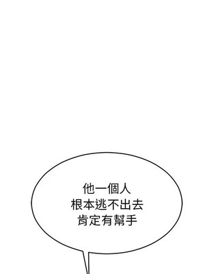 她的妻子 1-26話[完結]_016090