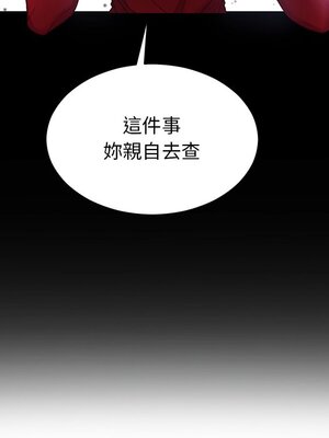 她的妻子 1-26話[完結]_016094