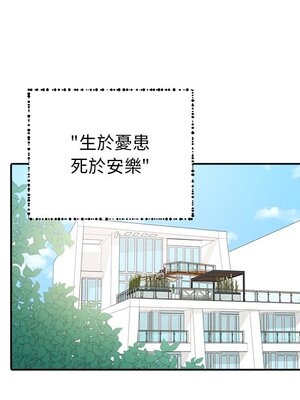 她的妻子 1-26話[完結]_017004