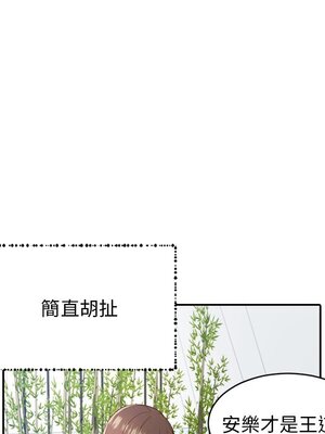 她的妻子 1-26話[完結]_017005