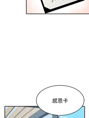 她的妻子 1-26話[完結]_017013