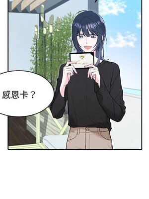 她的妻子 1-26話[完結]_017014