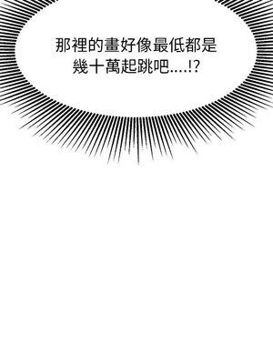 她的妻子 1-26話[完結]_017019