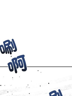 她的妻子 1-26話[完結]_017074