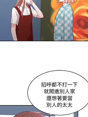 她的妻子 1-26話[完結]_018020