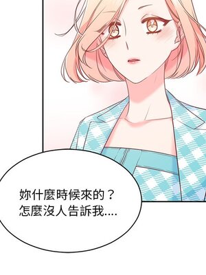 她的妻子 1-26話[完結]_018029