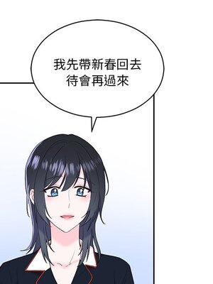 她的妻子 1-26話[完結]_018042