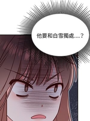 她的妻子 1-26話[完結]_018057