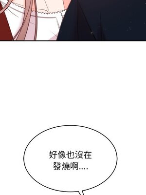 她的妻子 1-26話[完結]_018070