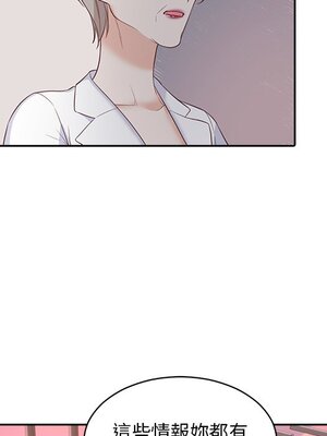 她的妻子 1-26話[完結]_018081