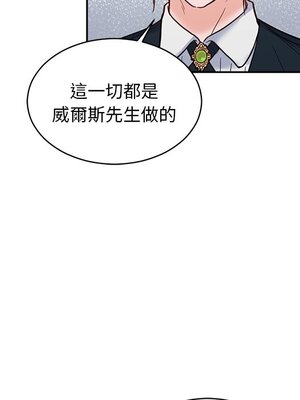 她的妻子 1-26話[完結]_018084