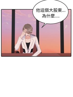 她的妻子 1-26話[完結]_018085