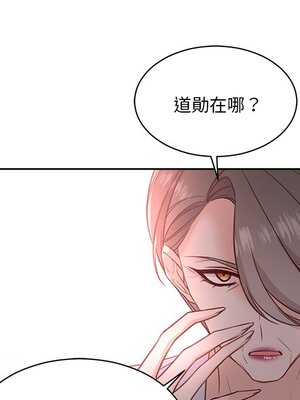 她的妻子 1-26話[完結]_018086