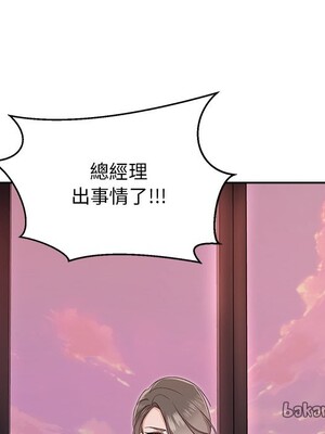 她的妻子 1-26話[完結]_018090