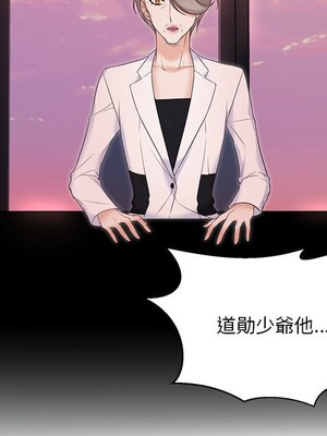 她的妻子 1-26話[完結]_018091