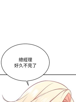 她的妻子 1-26話[完結]_019008