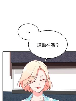 她的妻子 1-26話[完結]_019013