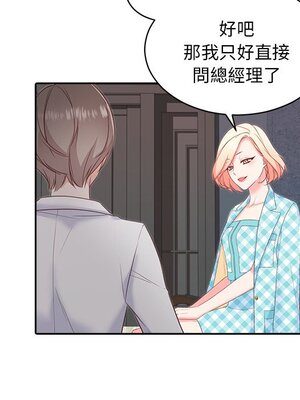 她的妻子 1-26話[完結]_019017