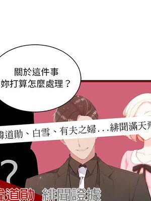 她的妻子 1-26話[完結]_019019