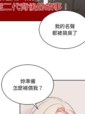 她的妻子 1-26話[完結]_019020