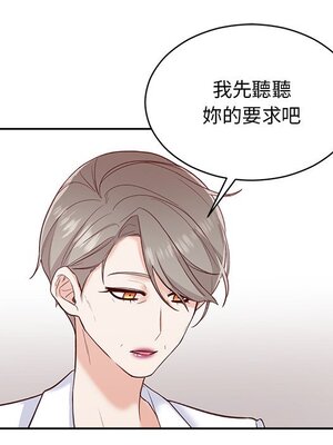 她的妻子 1-26話[完結]_019022