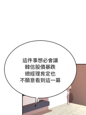 她的妻子 1-26話[完結]_019023