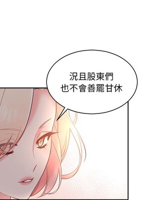 她的妻子 1-26話[完結]_019025
