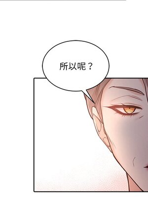 她的妻子 1-26話[完結]_019026