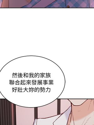 她的妻子 1-26話[完結]_019029