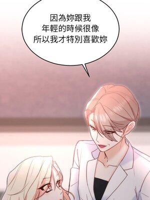 她的妻子 1-26話[完結]_019033