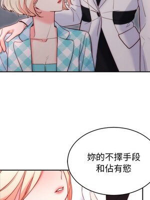 她的妻子 1-26話[完結]_019034