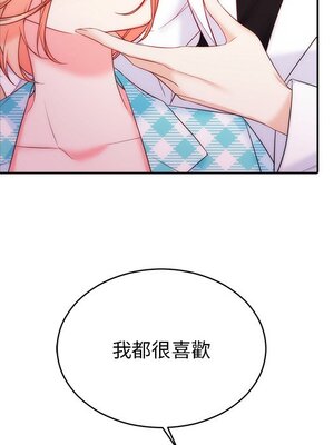 她的妻子 1-26話[完結]_019035