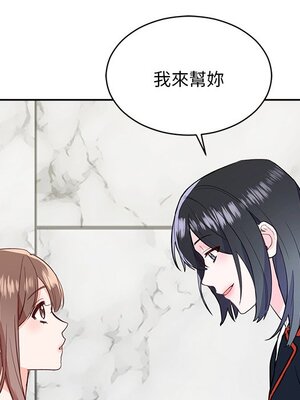 她的妻子 1-26話[完結]_019051