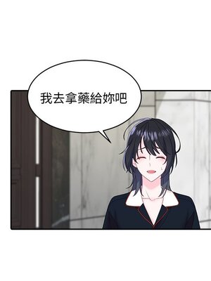 她的妻子 1-26話[完結]_019076